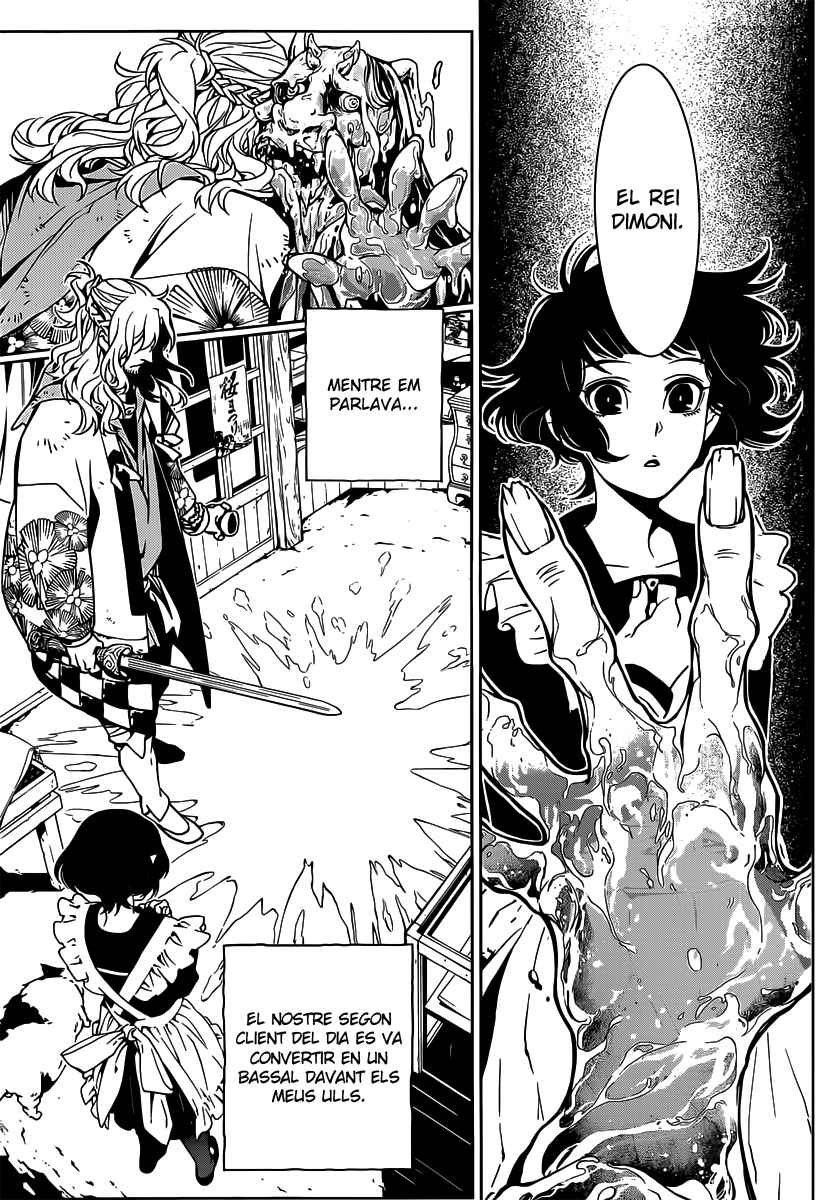 Ayakashi no Ou Oneshot 第17页