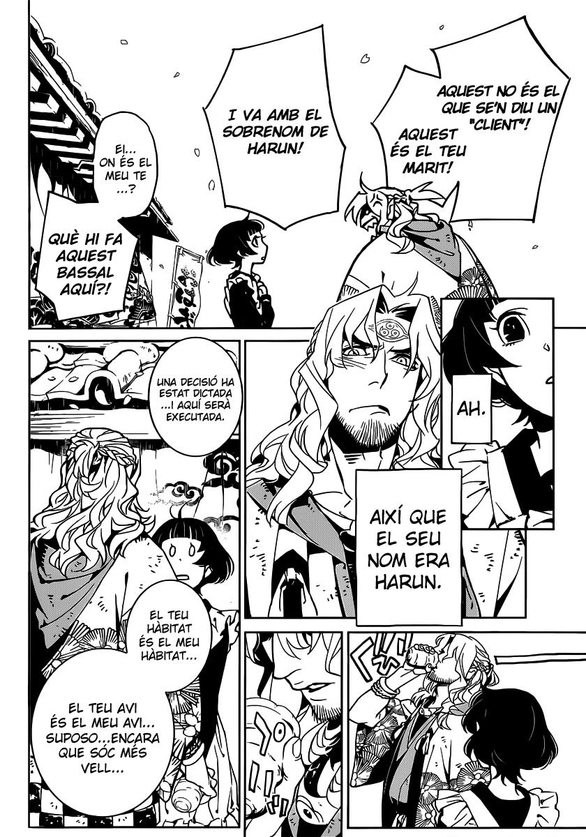 Ayakashi no Ou Oneshot 第20页