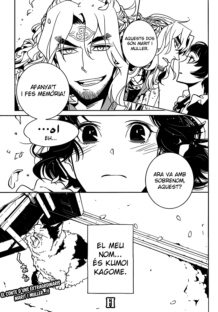 Ayakashi no Ou Oneshot 第21页