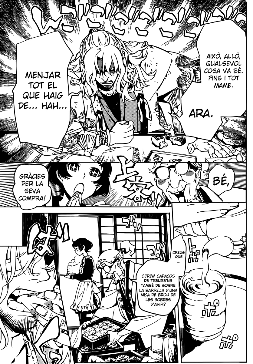 Ayakashi no Ou Oneshot 第7页