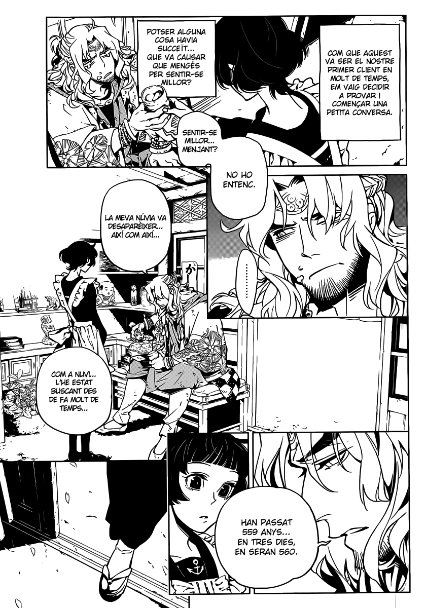 Ayakashi no Ou Oneshot 第9页