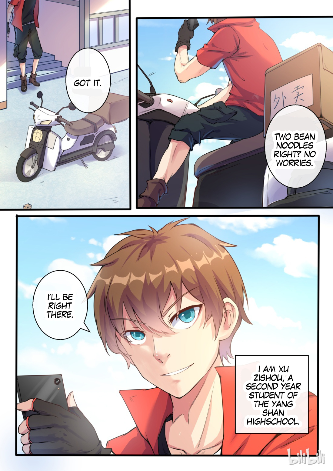 My Wife Is a Fox Spirit 第3页