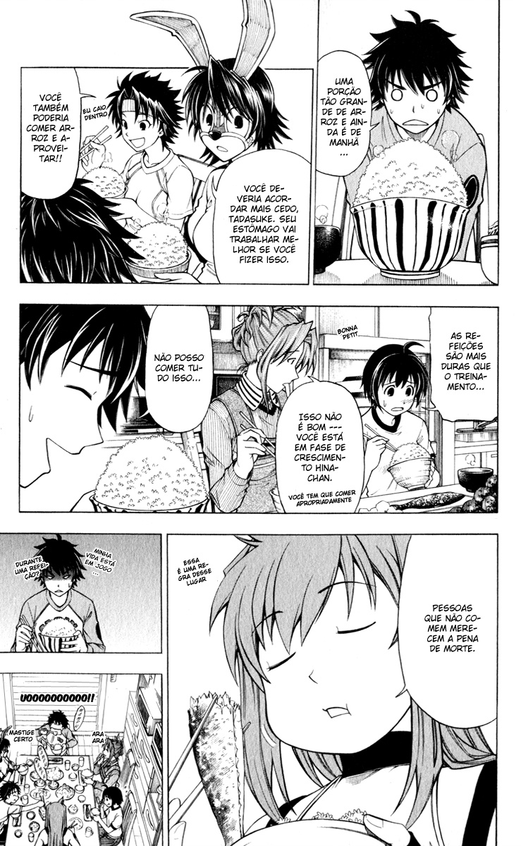 Koko ga Uwasa no El Palacio Vol. 1 Ch. 3 第5页