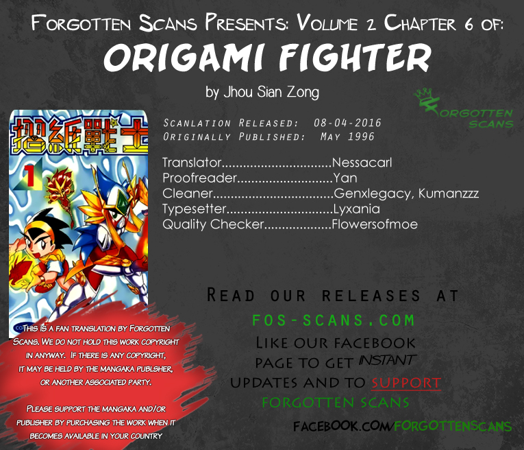 Origami Fighters Strength Increase - Power Up 第1页