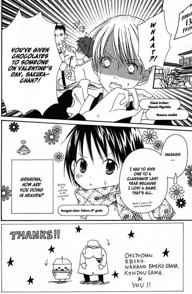 Oniichan to Issho Vol. 2 Ch. 6 第3页