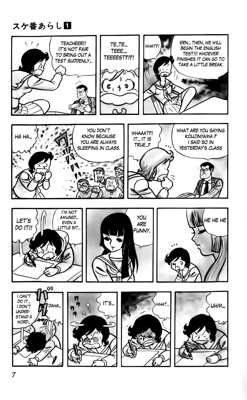 Sukeban Storm 第8页