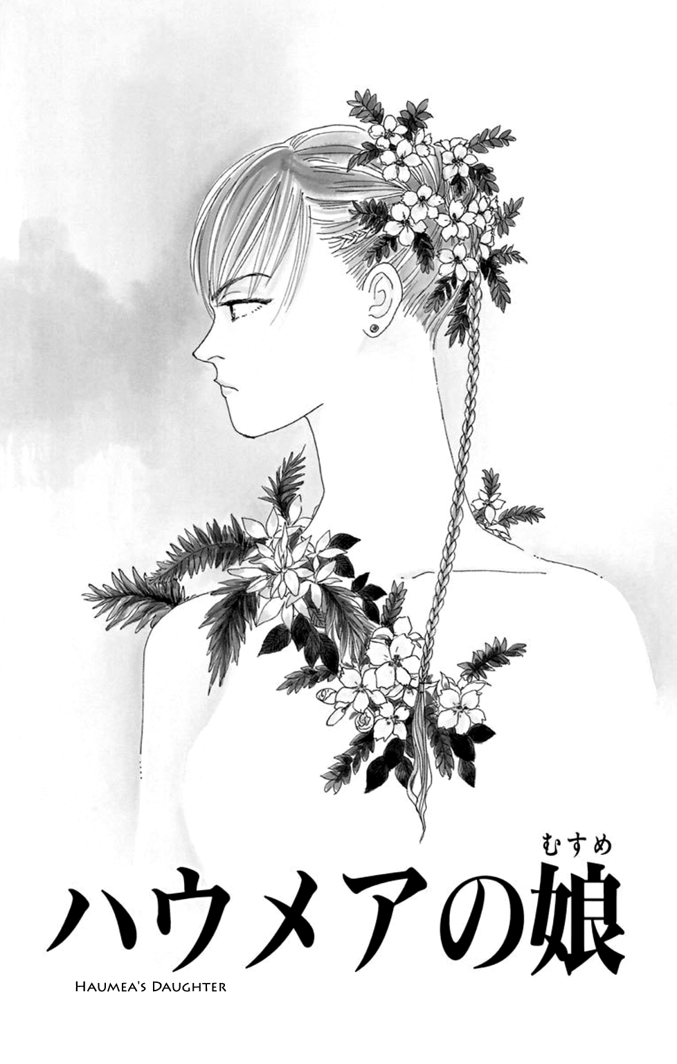 Sleeping Eve Haumea's Daughter 第1页
