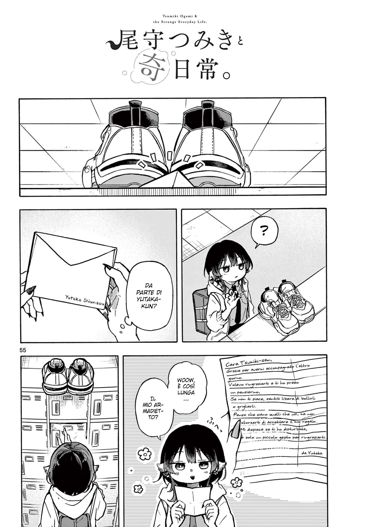 Ogami Tsumiki to Kinichijou. Tsumiki-san è un lupo mannaro 第53页