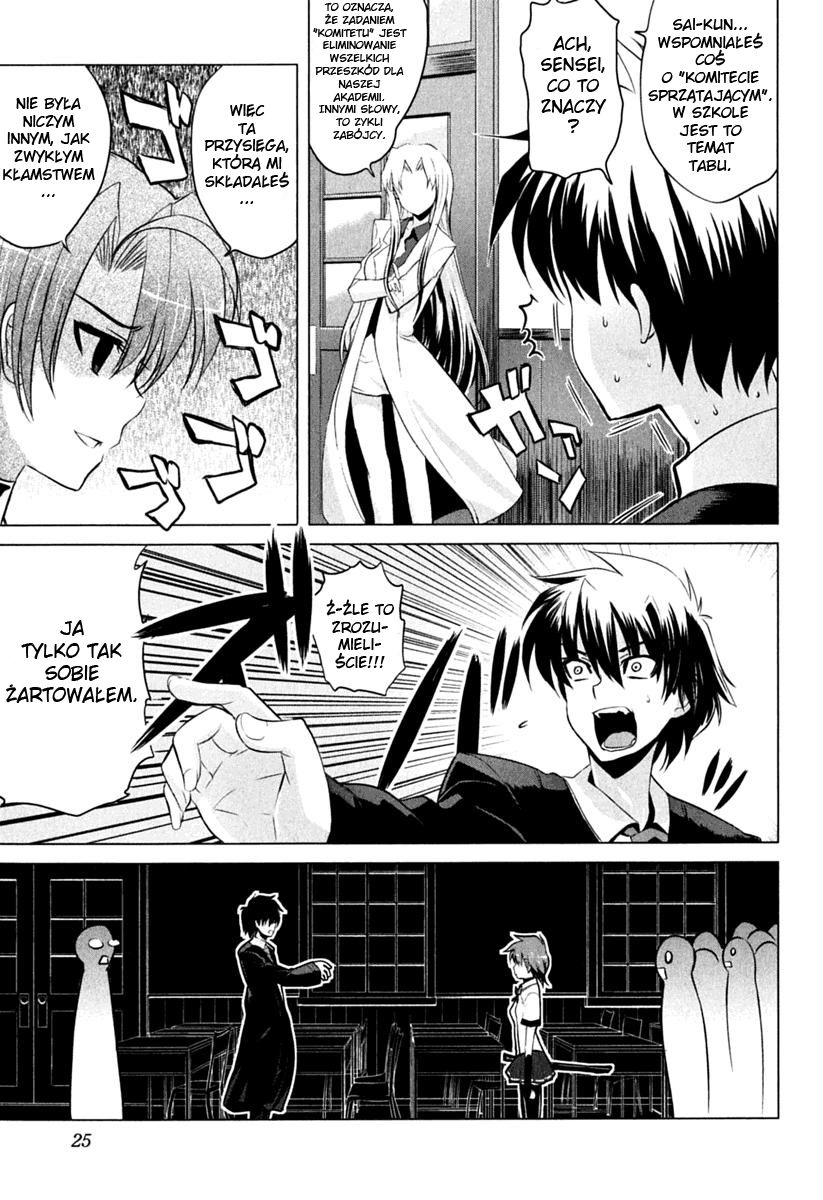 Ichiban Ushiro no Daimaou Vol. 1 Ch. 1 第24页