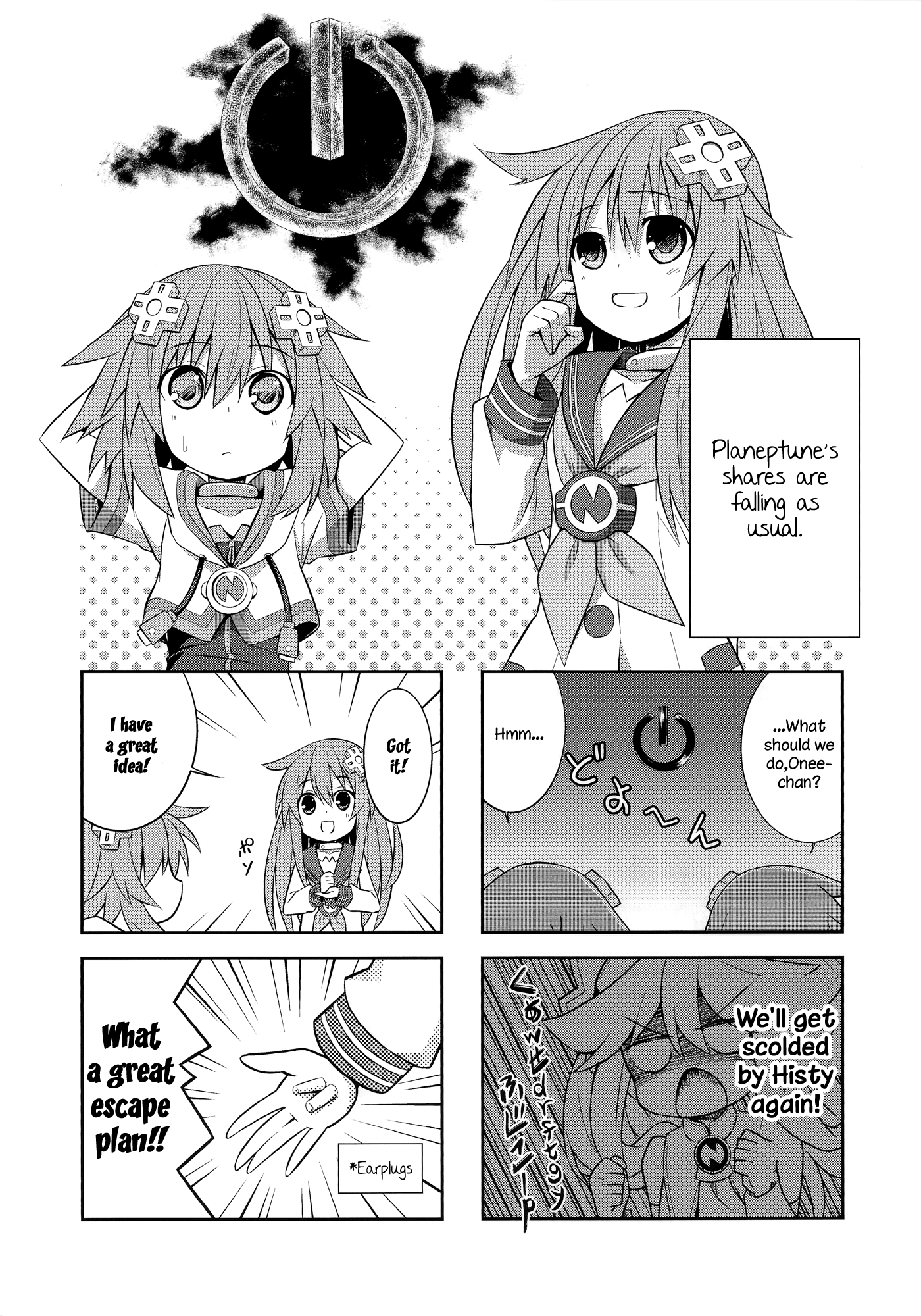 Hyperdimension Neptunia - Nep Biyori mk2 (Doujinshi) 第4页