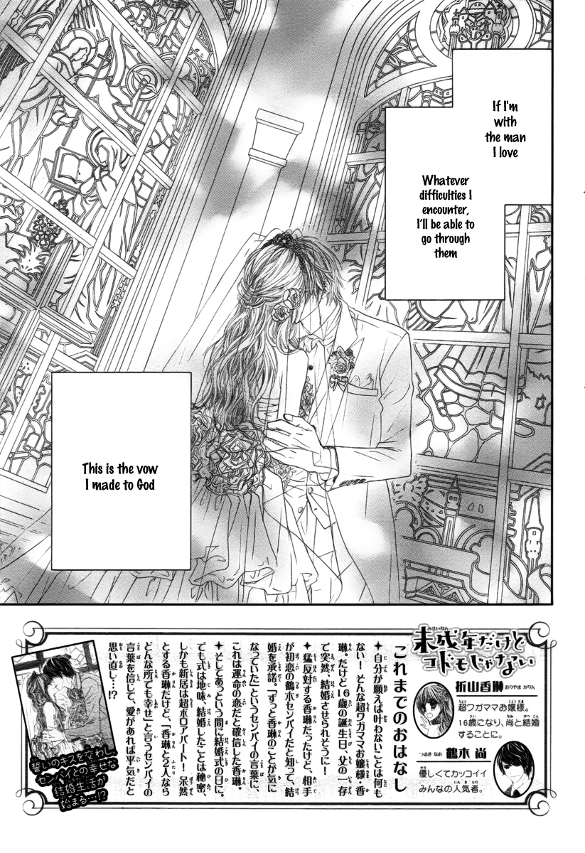 Miseinen Dakedo Kodomo Janai Vol. 1 Ch. 3 第5页