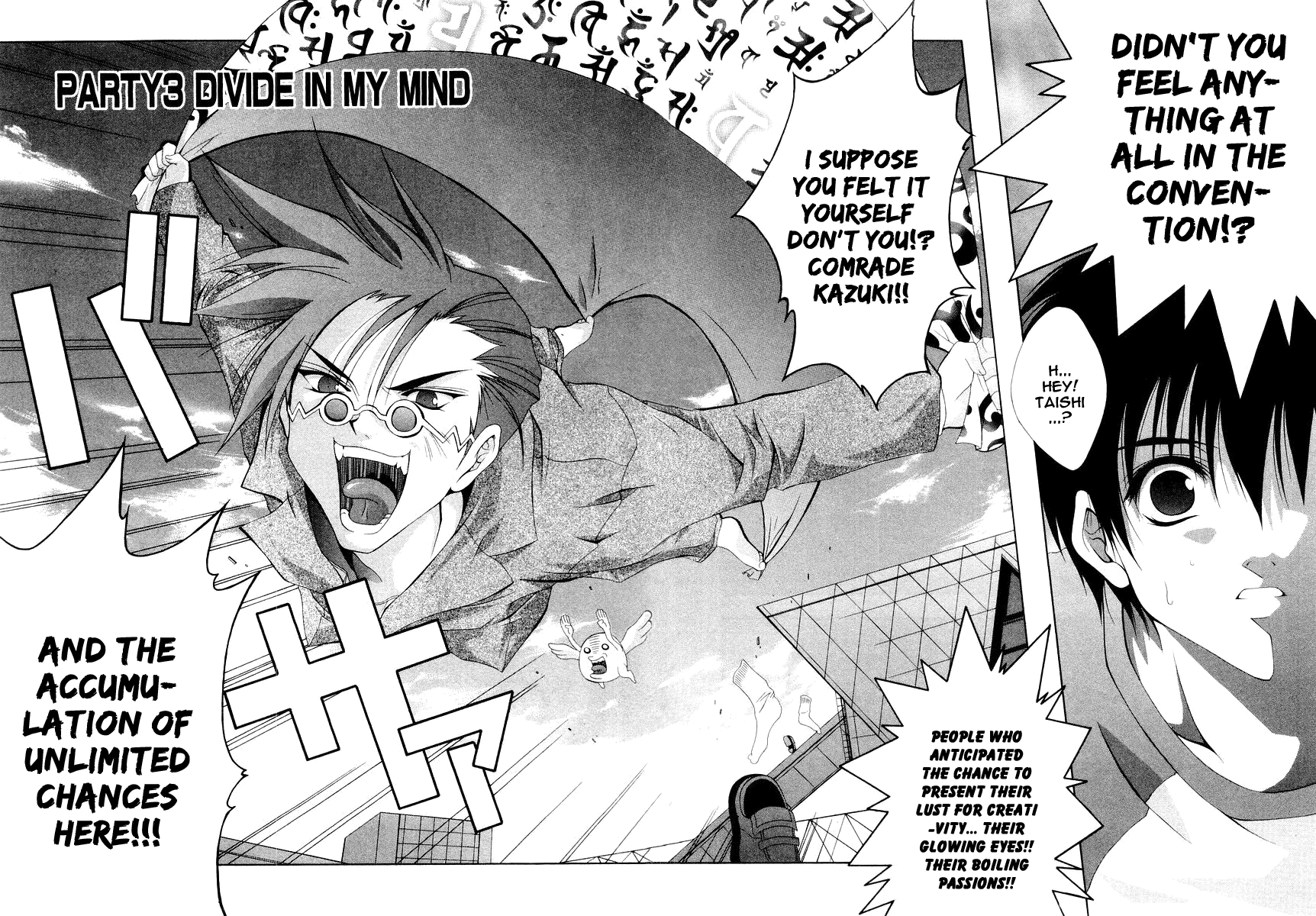 Comic Party Divide In My Mind 第2页