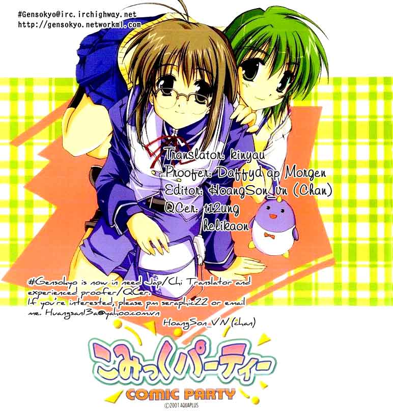 Comic Party Divide In My Mind 第16页