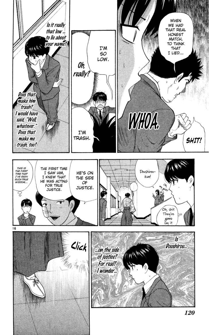 I'm Doshiro Ch. 5 第16页