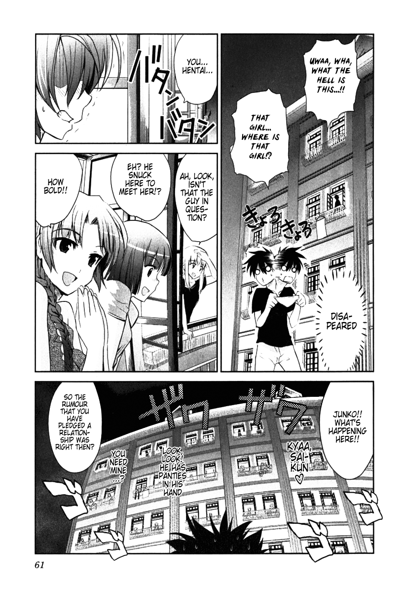 Ichiban Ushiro no Daimaou A Mysterious Girl Arrives 第24页