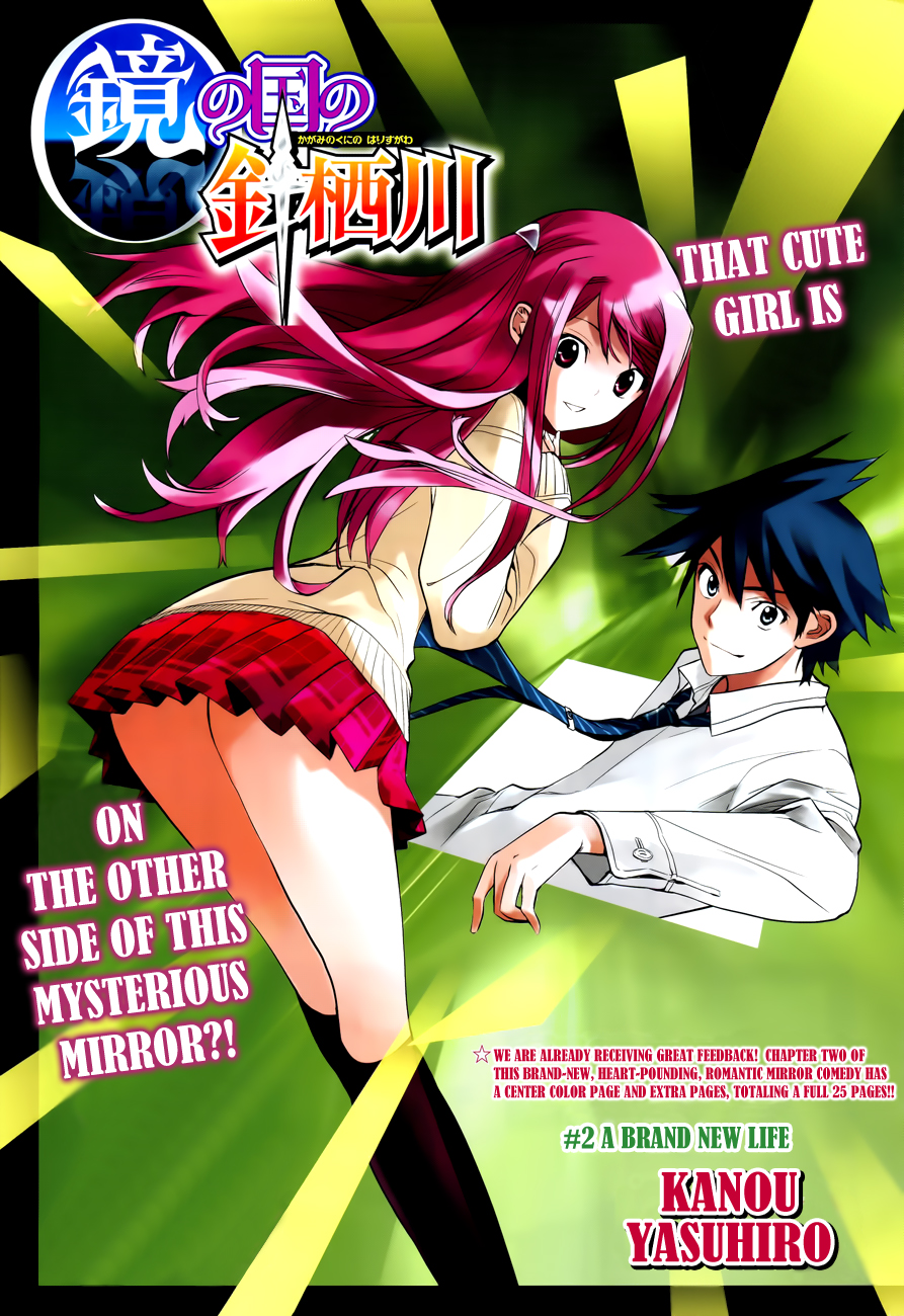 Kagami no Kuni no Harisugawa A Brand New Life 第2页