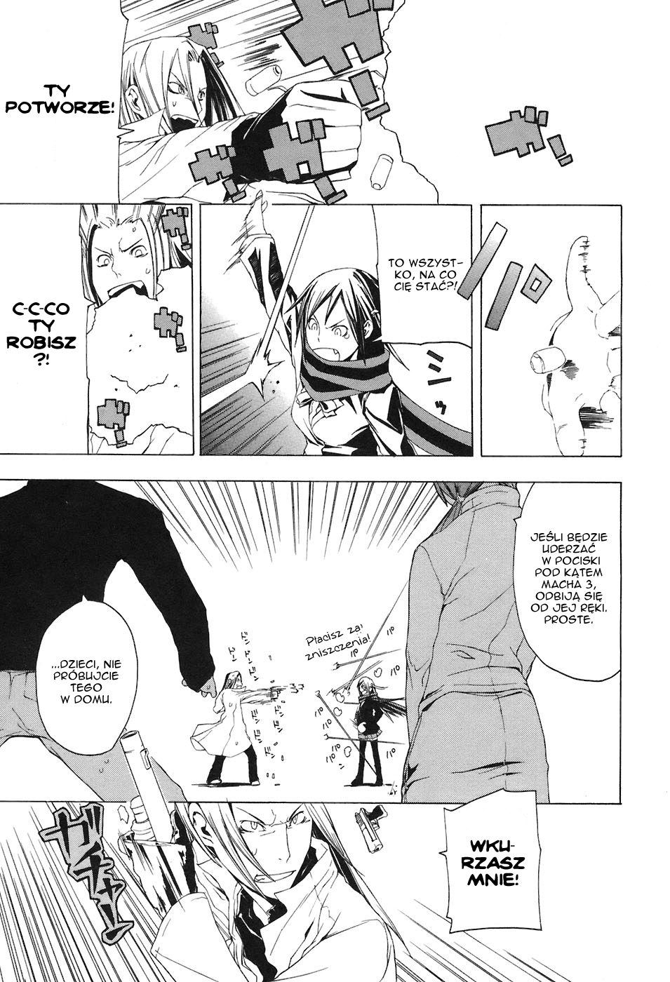 Yozakura Shijuusou Rozkwit kwiatów wiśni 第37页