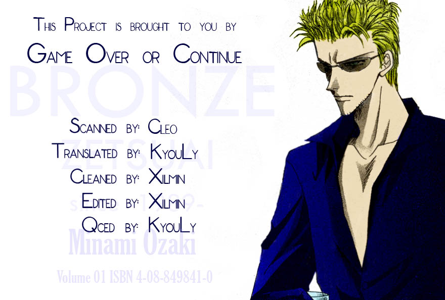 Bronze Vol. 1 Ch. 2 第3页