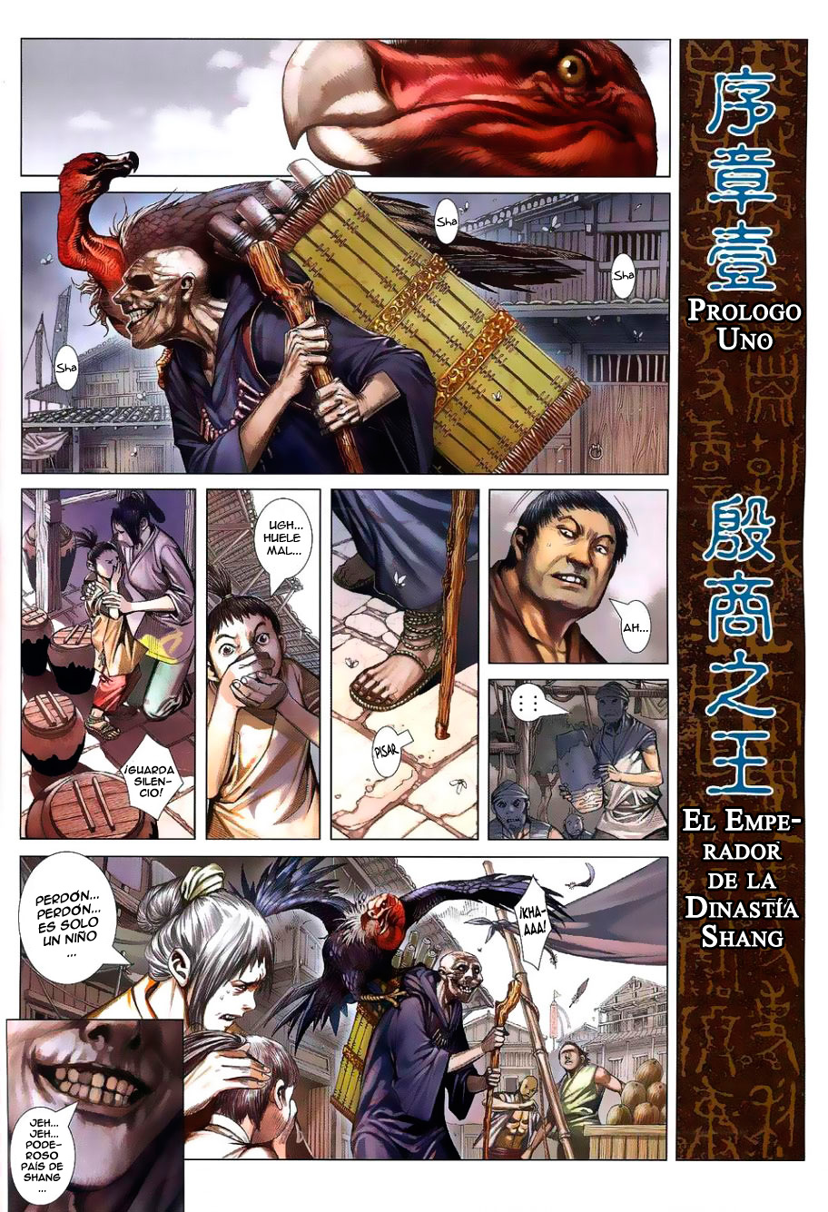 Feng Shen Ji Ch. 1 第4页