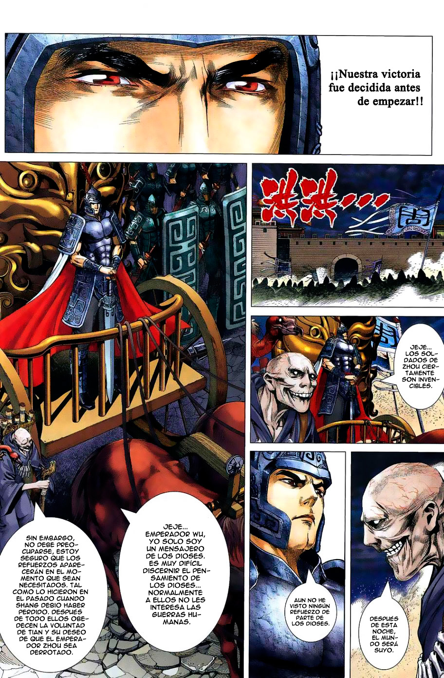 Feng Shen Ji Ch. 1 第41页