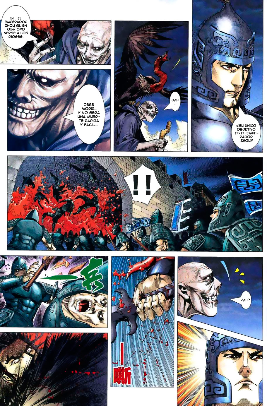 Feng Shen Ji Ch. 1 第42页
