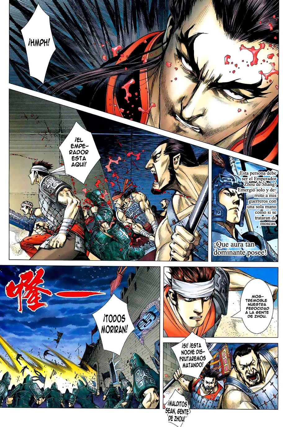 Feng Shen Ji Ch. 1 第44页