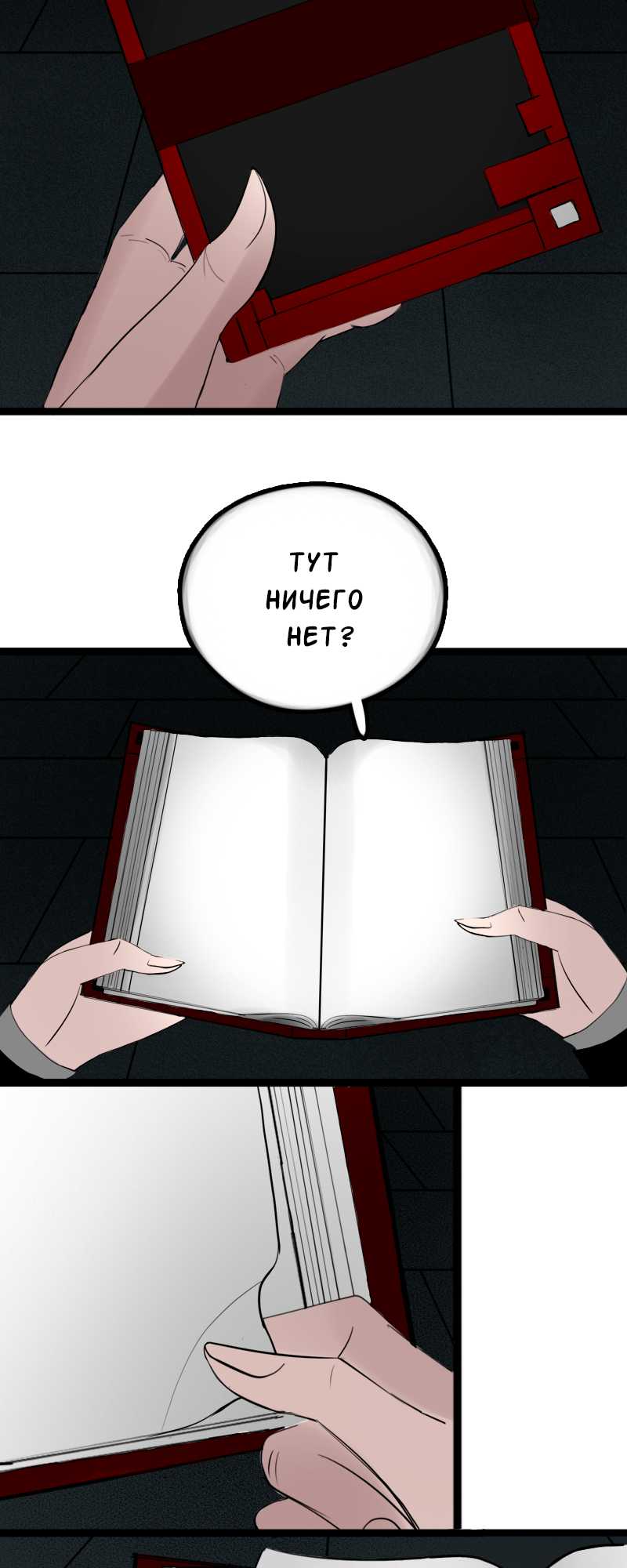 Shadow Lord: Story "A" 第3页