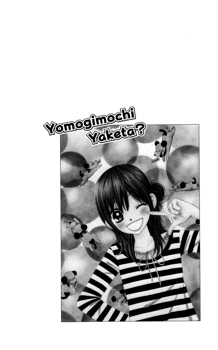 Did you Burn your Mugwort Mochi? 第8页