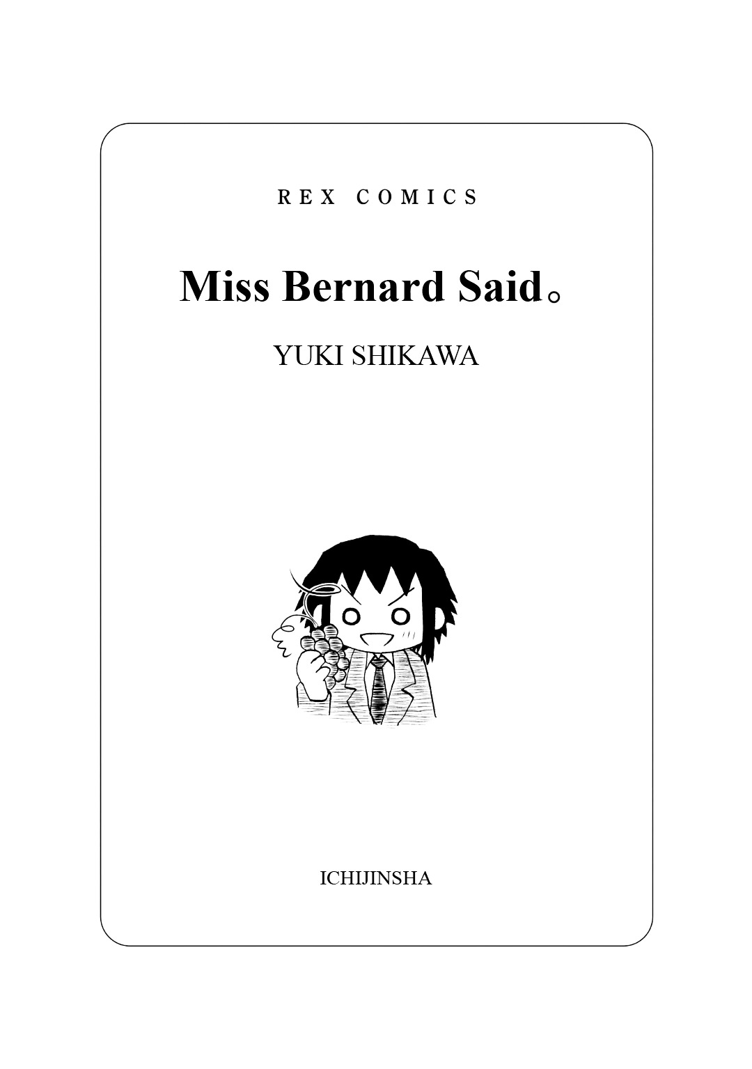 Miss Bernard Said. "Primeiro volume" 第3页