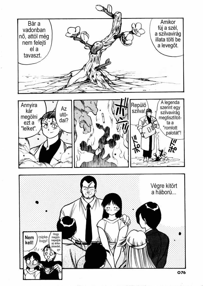 Aokushimitama Blue Seed Repülő Mei 第29页