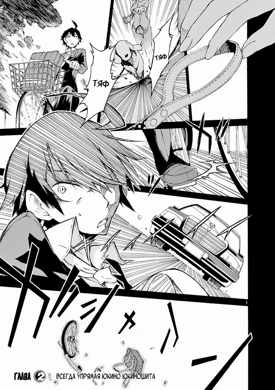 Yahari Ore no Seishun Love Come wa Machigatteiru @comic Всегда упрямая Юкино Юкиношита 第1页