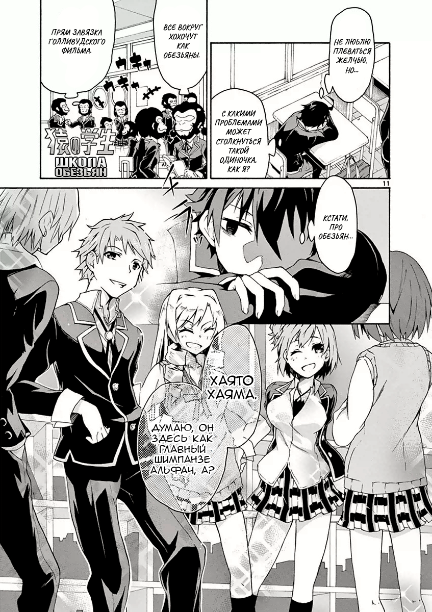 Yahari Ore no Seishun Love Come wa Machigatteiru @comic Всегда упрямая Юкино Юкиношита 第11页
