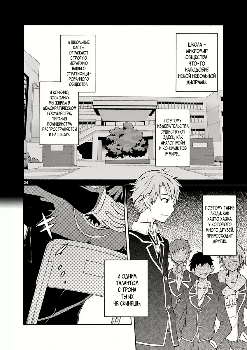 Yahari Ore no Seishun Love Come wa Machigatteiru @comic Всегда упрямая Юкино Юкиношита 第24页