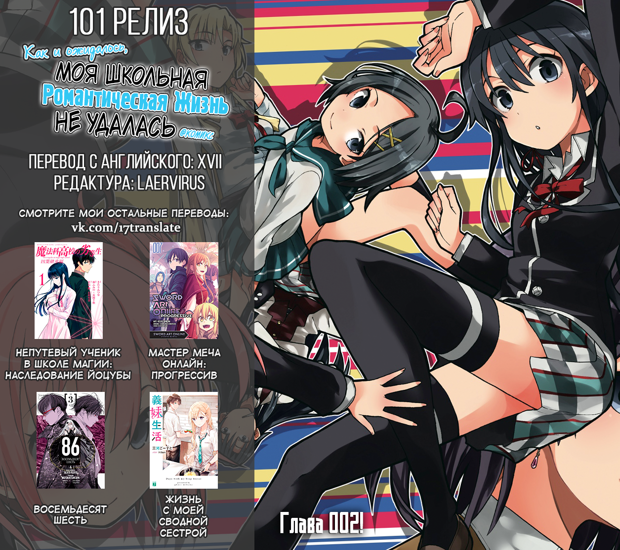 Yahari Ore no Seishun Love Come wa Machigatteiru @comic Всегда упрямая Юкино Юкиношита 第27页