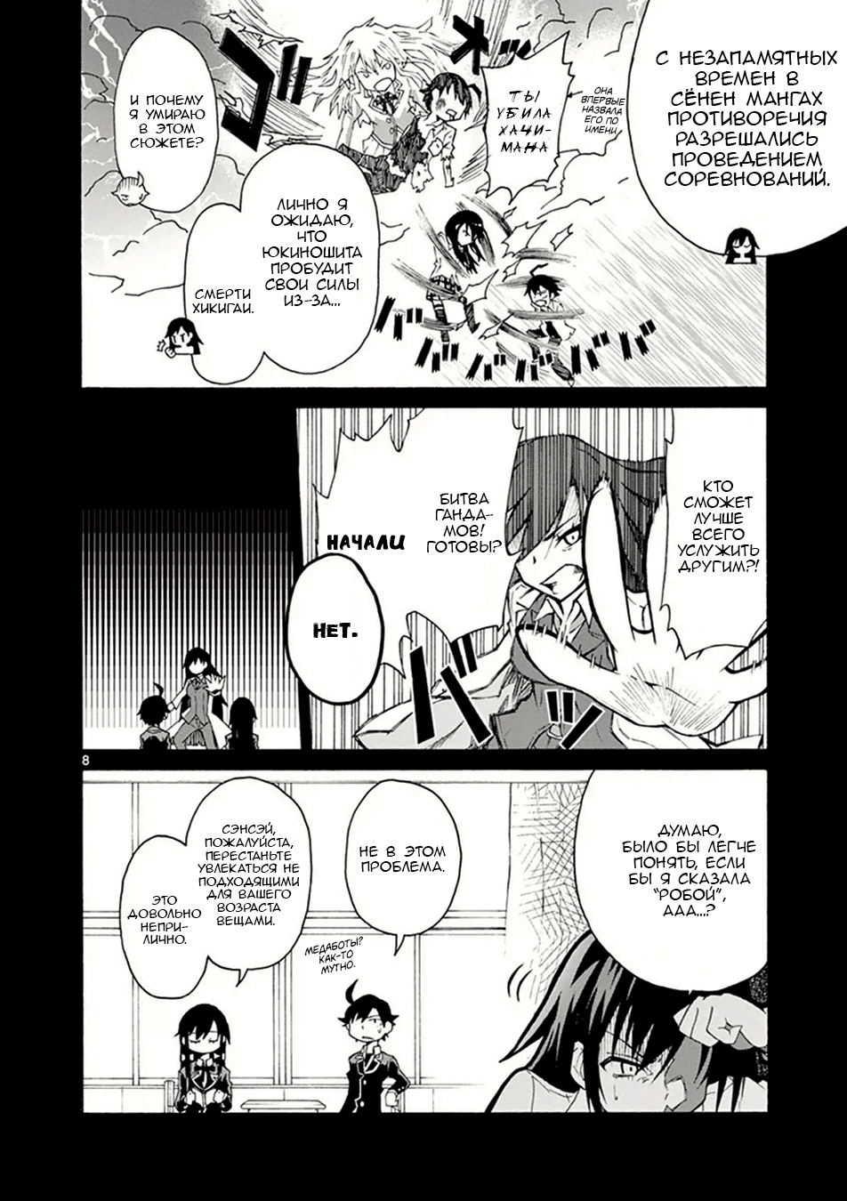 Yahari Ore no Seishun Love Come wa Machigatteiru @comic Всегда упрямая Юкино Юкиношита 第8页