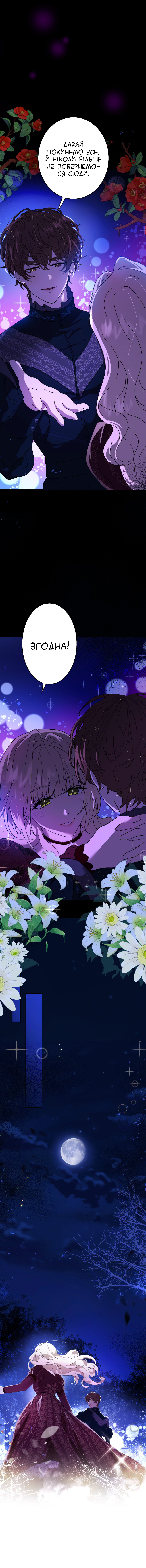 Go Away Romeo Vol. 1 Ch. 1 第58页