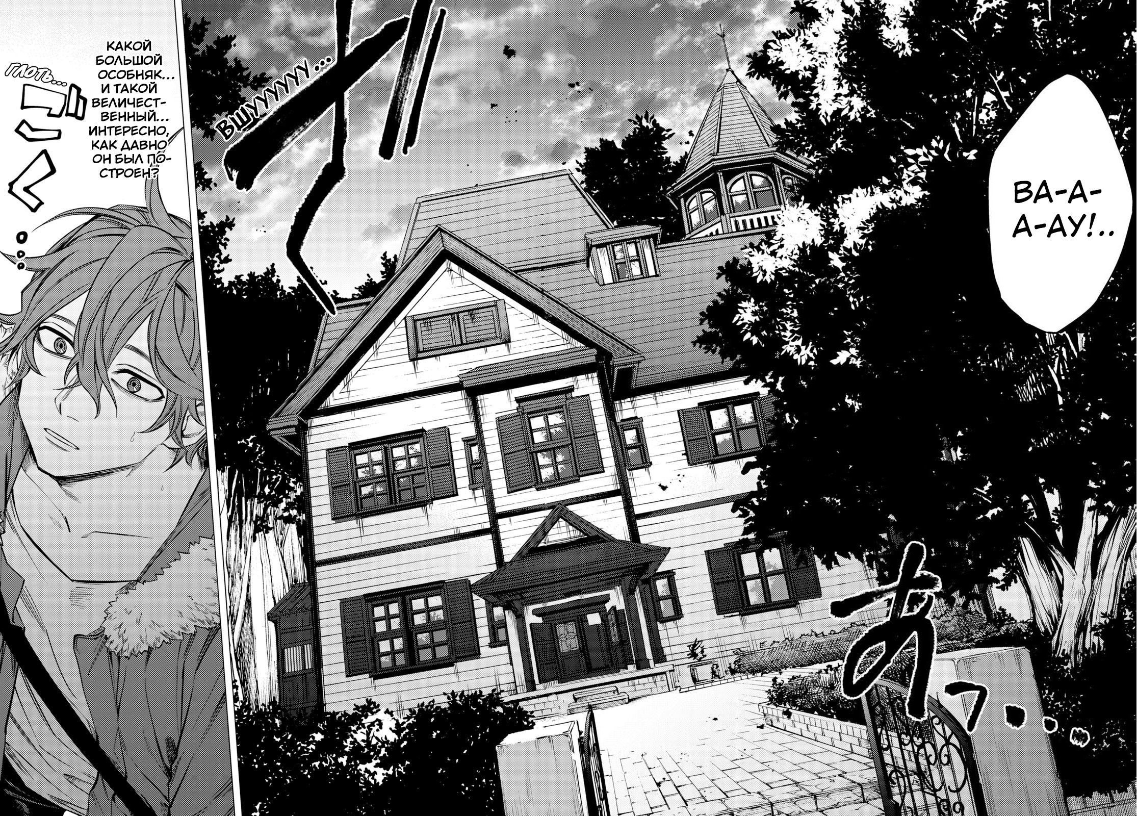 Jigoku Kurayami Hana mo Naki Аободзу, часть первая 第21页
