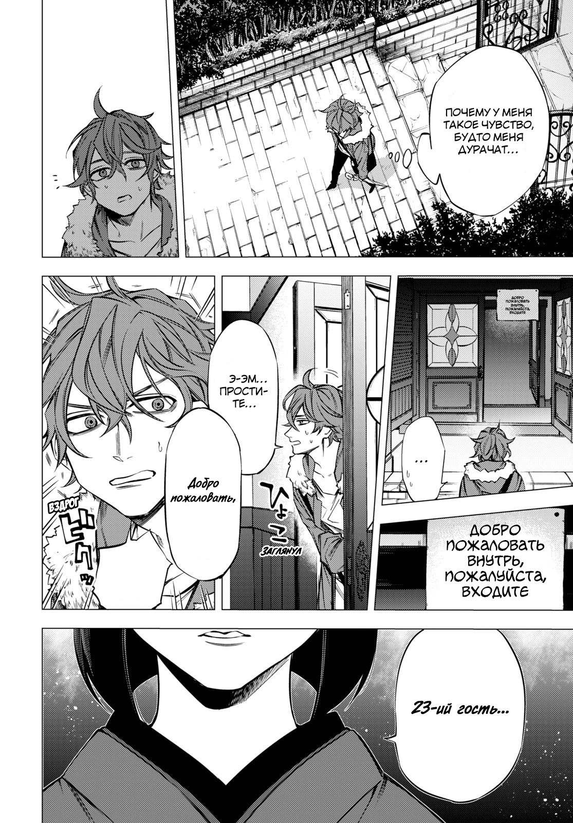 Jigoku Kurayami Hana mo Naki Аободзу, часть первая 第22页