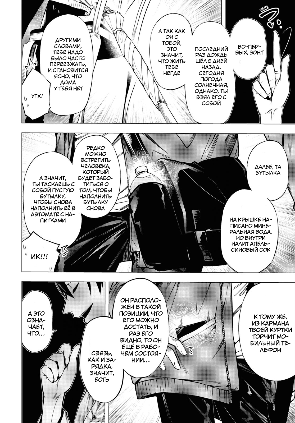 Jigoku Kurayami Hana mo Naki Аободзу, часть первая 第42页