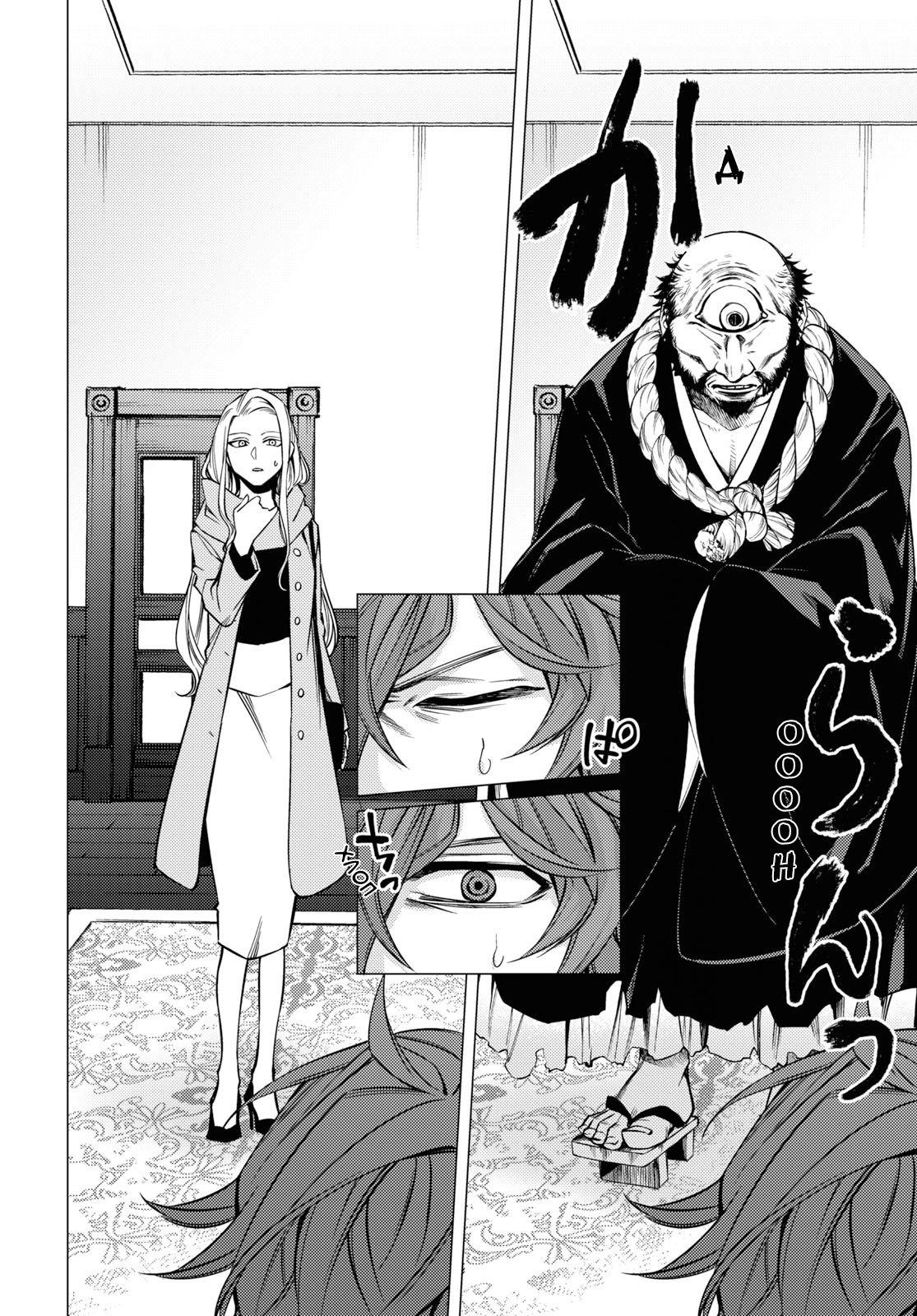 Jigoku Kurayami Hana mo Naki Аободзу, часть первая 第46页