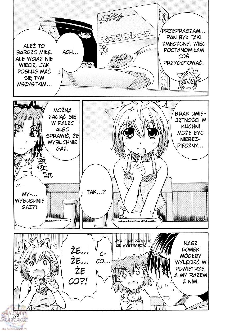 Inumimi Vol. 1 Ch. 3 第5页