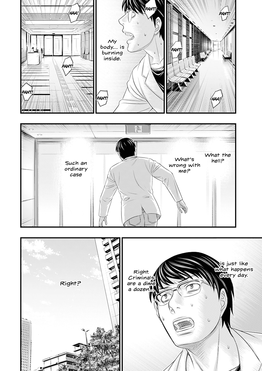 D.Diver A flaming dream 第26页