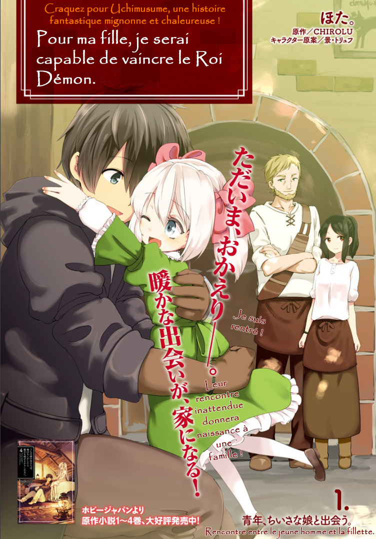 Uchi no Ko no Tame naraba, Ore wa Moshikashitara Maou mo Taoseru kamo Shirenai. Rencontre entre le jeune homme et la fillette 第6页