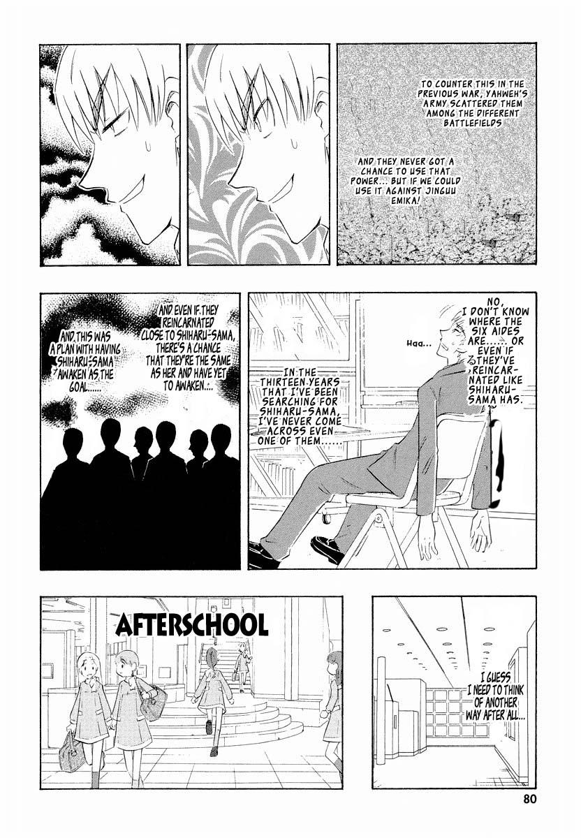 Shiharu Genesis Vol. 1 Ch. 3 第10页