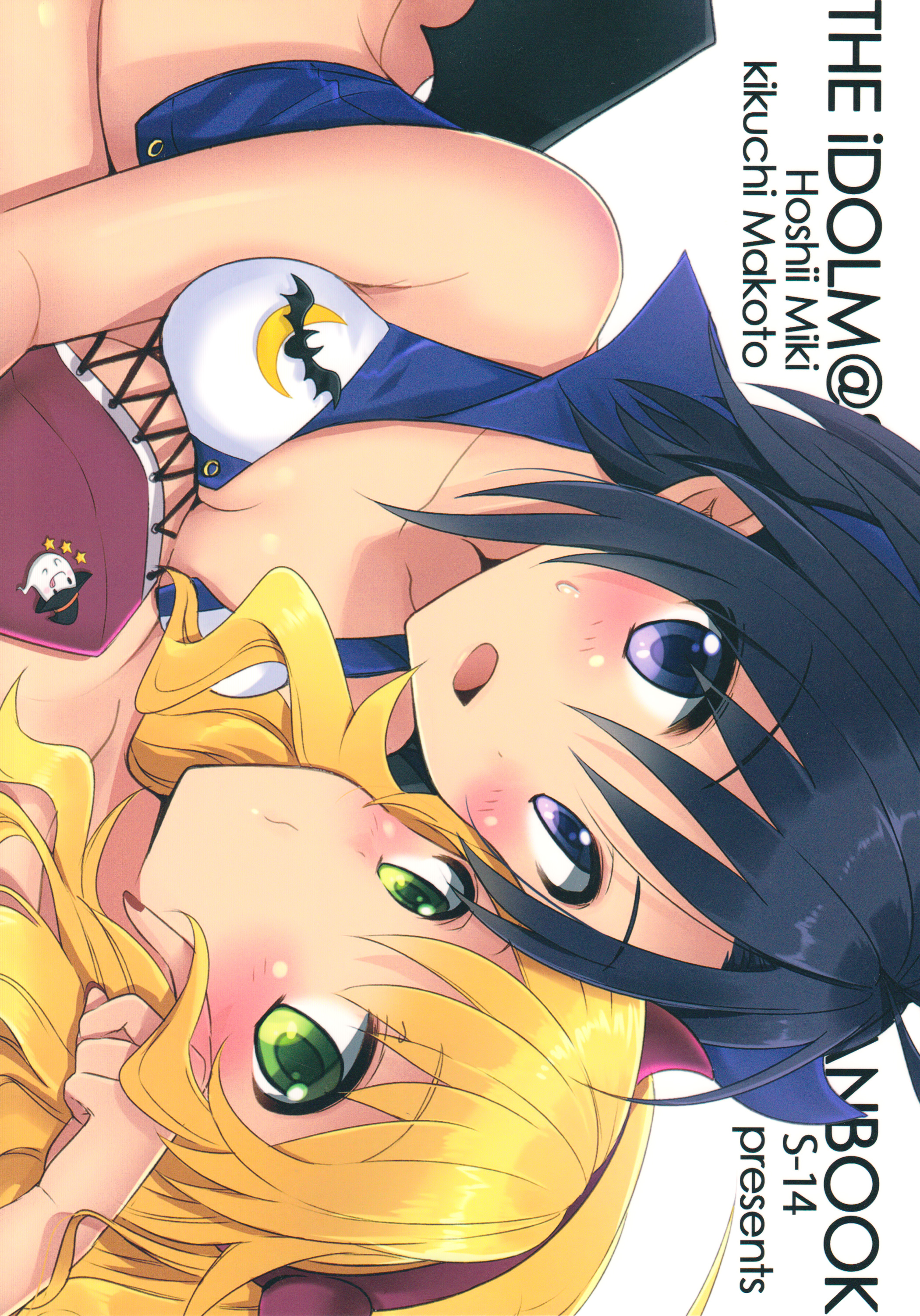 THE iDOLM@STER - MK2! (Doujinshi) MK2! Trick or Treat 第1页