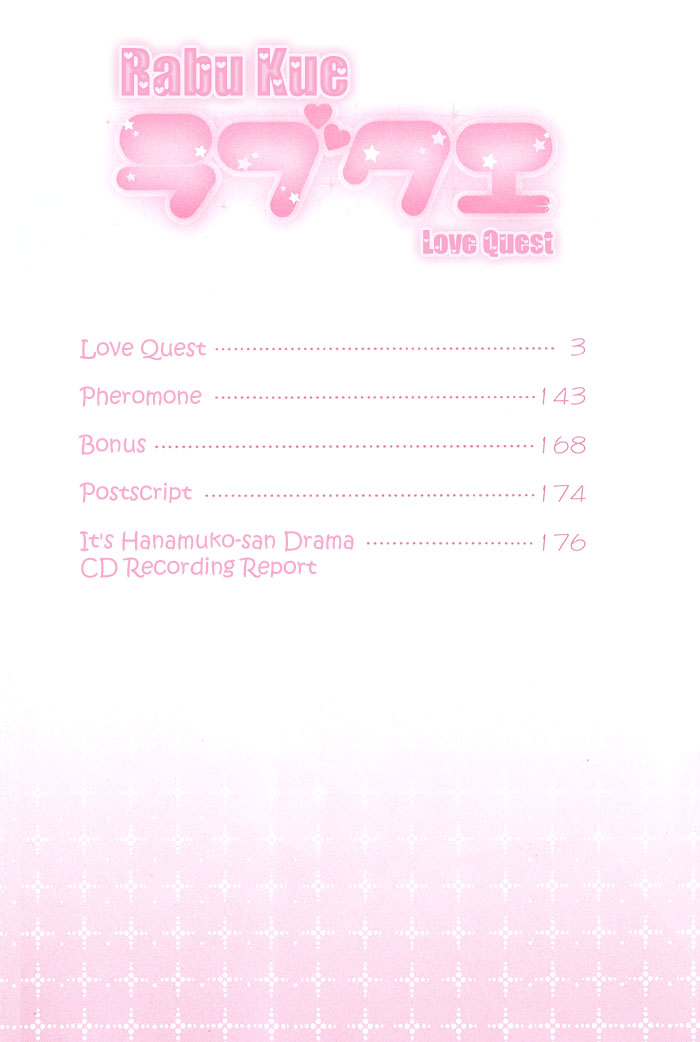 Love Quest 第4页