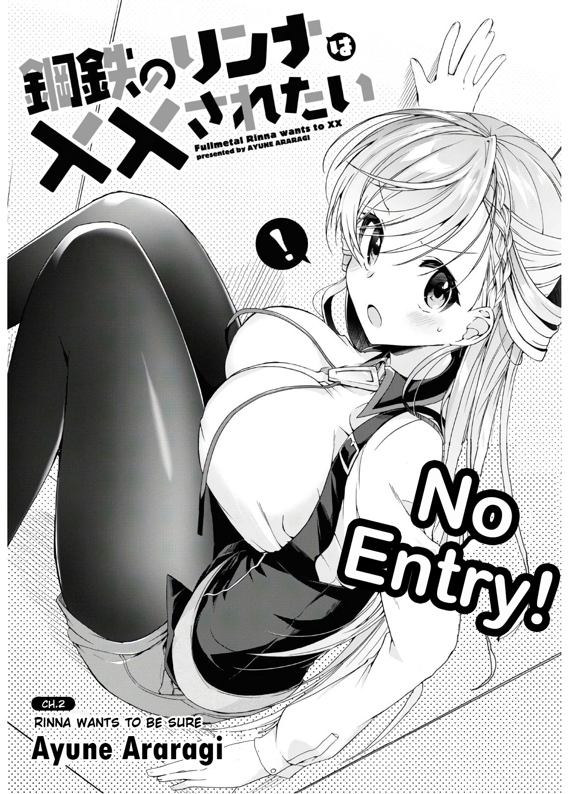 Isshiki-san wa Koi wo Shiritai. Rinna Wants to be Sure 第1页
