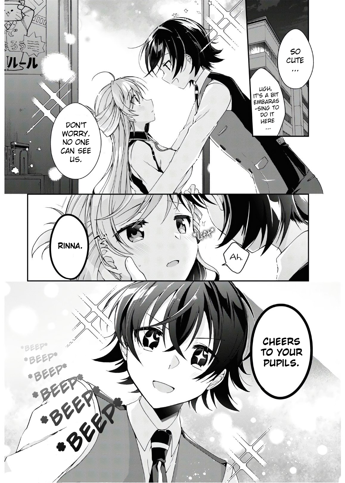 Isshiki-san wa Koi wo Shiritai. Rinna Wants to be Sure 第2页