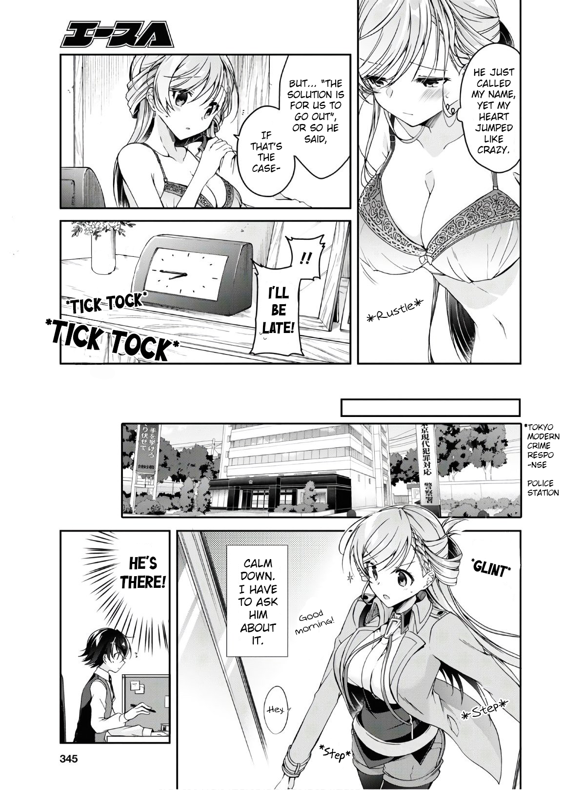 Isshiki-san wa Koi wo Shiritai. Rinna Wants to be Sure 第5页