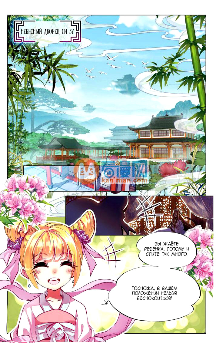 Ten Miles of Peach Blossoms Любовь и ненависть 第6页